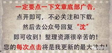 沈厅野史,揭秘江南巨贾家族的传奇往事