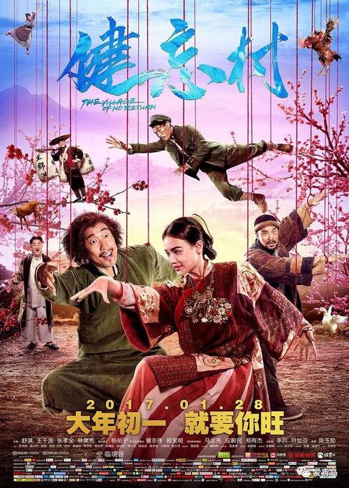 健忘村,遗忘与记忆的奇幻之旅