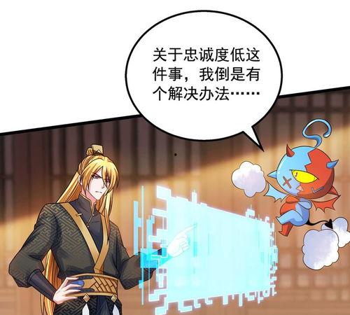 我有百万技能点 动态漫画