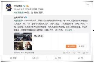 娱乐圈吃瓜群微信